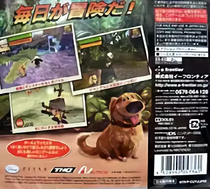 Image n° 2 - boxback : Carl Jiisan no Sora Tobu Ie